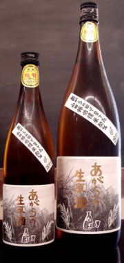 紀土あがらの生原酒